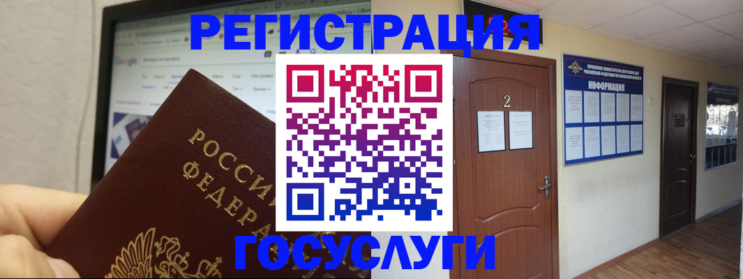 прописка для кредита в Щиграх